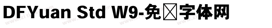 DFYuan Std W9字体转换